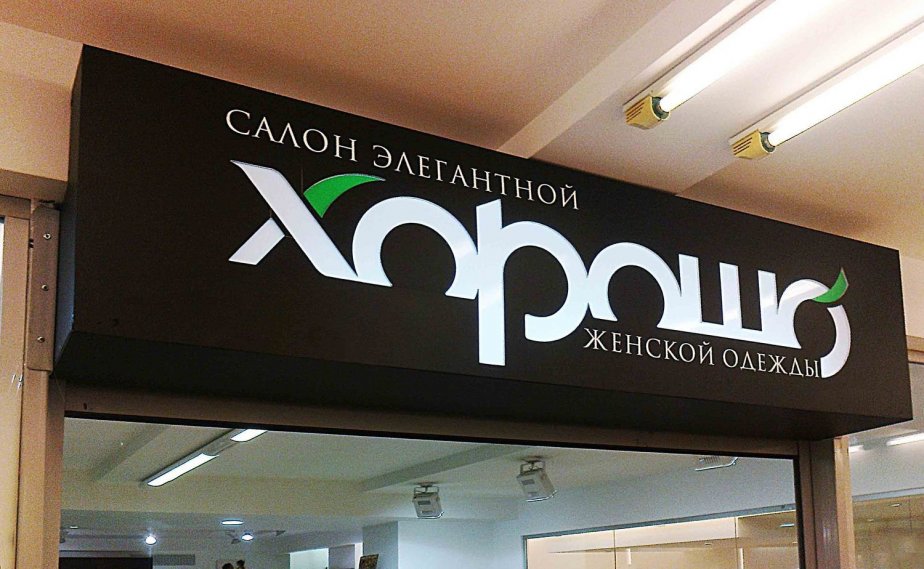 УФ печать