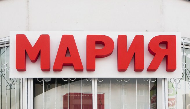 НИЗКАЯ СТОИМОСТЬ ИЗГОТОВЛЕНИЯ РЕКЛАМЫ